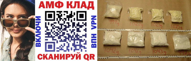 АМФ Розовый  Купить где  Жуков 