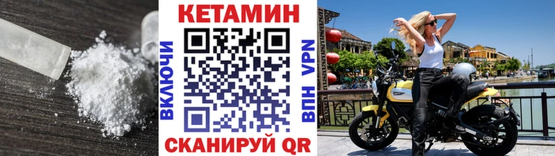 КЕТАМИН ketamine  Купить где  Жуков 
