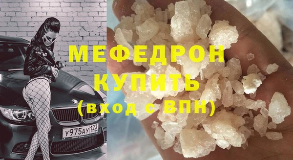 мефедрон мука Нефтекумск