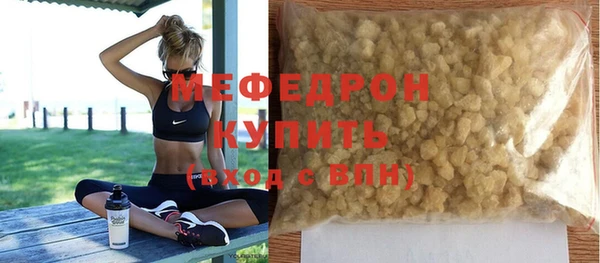 мефедрон мука Нефтекумск