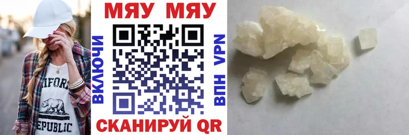 Купить где Жуков МЕФ mephedrone