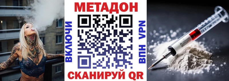 Купить закладки  Жуков  Метадон кристалл 
